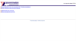 Desktop Screenshot of noc.surnet.ru